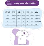 کیت اول میلان 2027 پلیری - Image 8